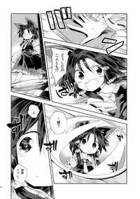 (Touhou Goudou Saiji 5) [Unmei no Ikasumi (Harusame)] Houga Asobi (Touhou Project)