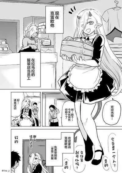 Maou-gun no Moto Kanbu ga Yuusha ni Makete Mesu ni Sareru Hanashi 5