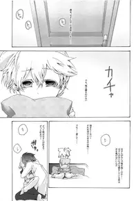 (C83) [Thompon (GAZERU)] Kisetsu no Uta - Natsu no Semi Series Sairokubon Joukan (VOCALOID)