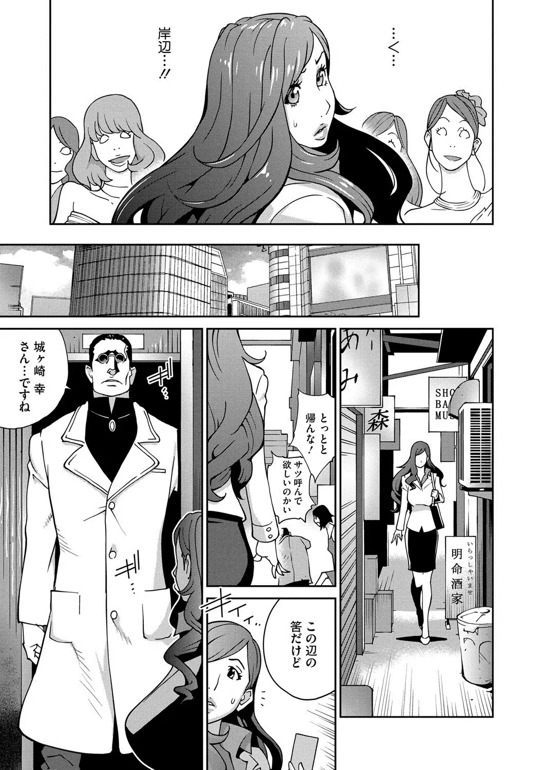 夫人乳戯 Ch. 1-9