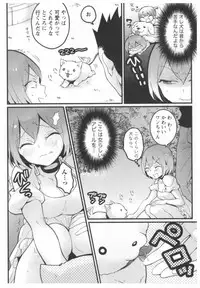 [Nagata Maria] Totsuon! ~Totsuzen Onnanoko ni Natta node, Ore no Oppai Monde Mimasen ka?~ 3