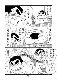 (BOOKET 6) [Kimagure Monja (Various)] Inokuma 2