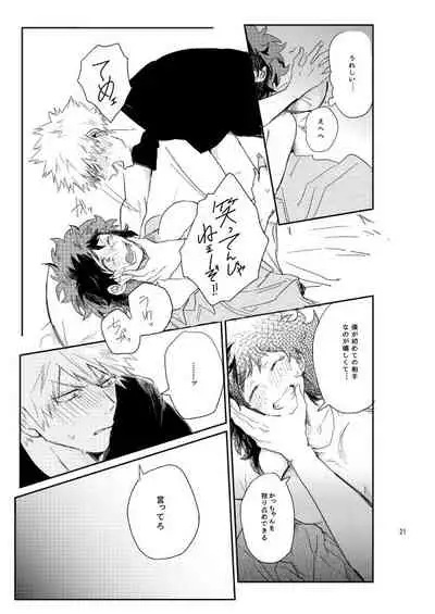 [728] kisu no tsugi wa ？ (Boku no Hero Academia)