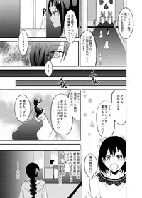 [TSF no F (Poriureta, Nemuri Neko Shirou)] TSF no F no Hon Sono 4 no A [Digital]