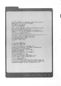 [Digital Lover] Rough Sketch 06