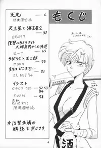 (C47) [Mutsuya (Mutsu Nagare)] Oshioki Wakusei Musume EX (Bishoujo Senshi Sailor Moon)
