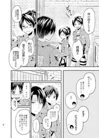 [woopa (Sakurada Moni)] Jinrui Saikyou mo Kare ni wa Amai (Shingeki no Kyojin) [Digital]