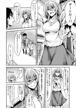 PROVISIONAL NAME Omnibus III -Soushuuhen-