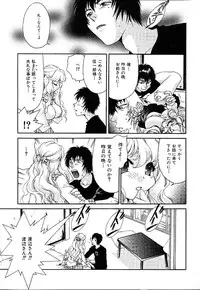 [Minazuki Yuzu] Gibausumun 1