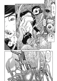[Inoue Kiyoshirou] No Mercy