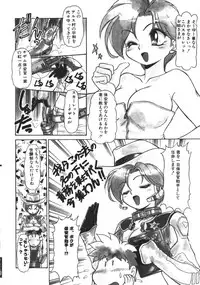 [Mercy Rabbit] Mercy's File (Taiyou Tosho Edition)