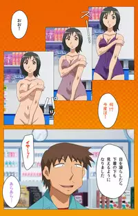 [Digital Works] [Full Color Seijin Han] Toumei Ningen R (Returns) VOL.2 Complete Ban [Digital]