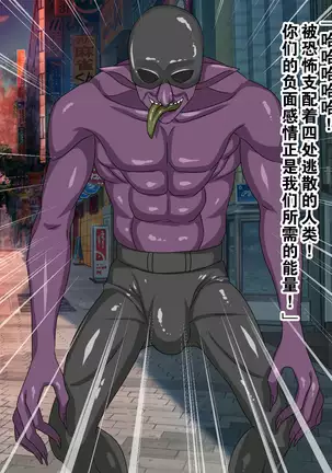 Aku no Kaijin ni Natta node Akogare no Seigi no Heroine o Otoshimasu!!