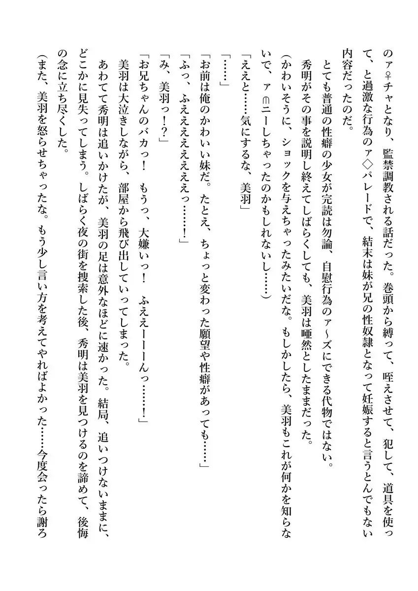 Imouto no Miu ga Zenbu Shite Ageru!