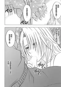 [Crimson Comics (Crimson)] Tsuyoku Kedakaki Onna 2 (Black Cat) [Chinese] [苦渡众生汉化组]