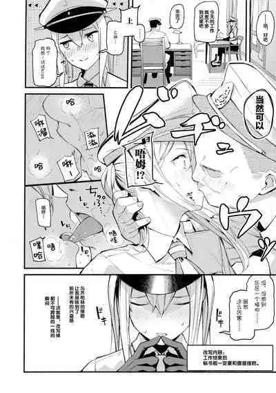 Sennou Souchi de Teitoku e no Koukando 0 no Graf o Sukikatte ni Ijicchau Hon