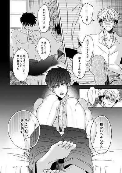 エンジェルズ・デライト