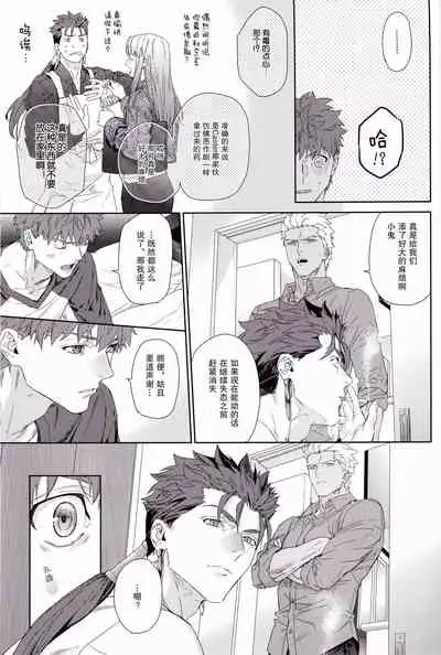 [RED (koi)] Black or White (Fate/stay night) [Chinese] [男女搭配干活不累三人汉化]