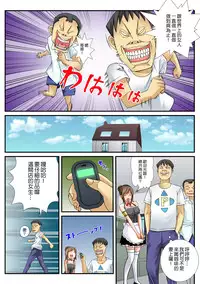 [Amano Banana, Akahige] Jippunkan Hamehame ~Baka Kyoudai no Sekai Seifuku~ (1~3) [Chinese] [Den個人漢化]