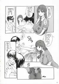 (C70) [Nippon Teikoku Toshokan (Kiya Shii, Hanpera)] Chu! Gakusei Nikki 2 (Kamichu!)