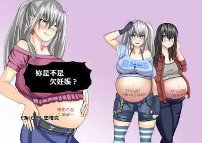 Onspeeder: The Forty Weasel Part 1