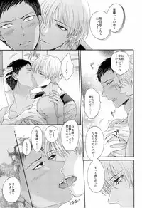 [Karaage Obuzaiya (Karaage Muchio)] Boku to Issho ni Kurashimasen ka? (Kuroko no Basuke)