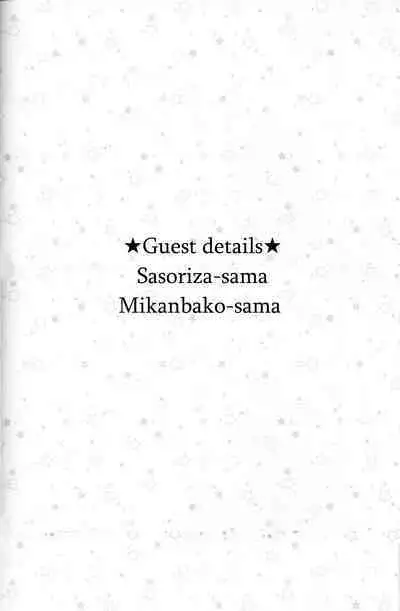 Yoru no Shijima ni Omoi o Hasete | Connecting our Feelings in the Silence of the Night