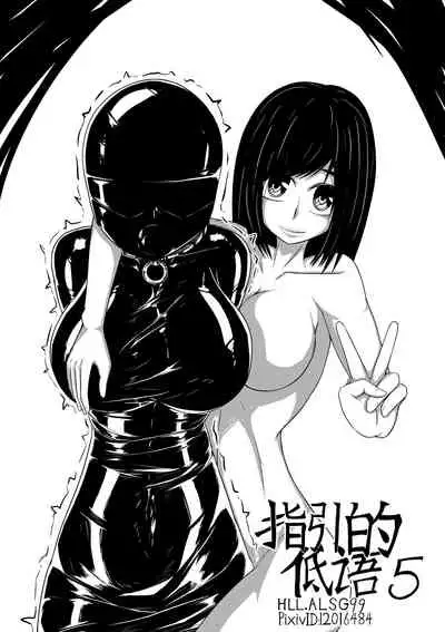 [HLL.ALSG99] Whisper of Guidance 1-18 [Complete] [English] [CrowKarasu]
