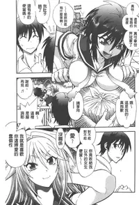 [Yagami Dai] Tsujidou-san no Virgin Road Adult Edition | 辻堂小姐的純潔處女之路 [Chinese]