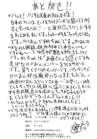 [Handsome Aniki (Asuhiro)] Into the Ring (K-ON!)