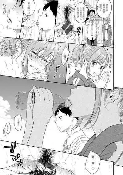 Gunjou Noise | 群青喧囂