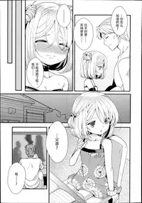 [Sangatsu Sanichi] Shirayukihime no Yuuutsu Kouhen (COMIC LO 2014-10) [Chinese] [妖樱汉化]