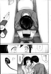 [Shikishiro Konomi] Netoraserare Ch.1-9