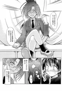 [Tsujikaze] Onedari Toy Box