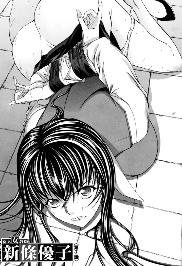 Shinjin Onna Kyoushi Shinjou Yuuko