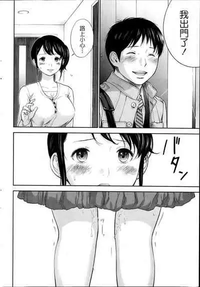 [Shikishiro Konomi] Netoraserare Ch. 01-11 [Chinese]