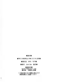 (C89) [Junk Box (Mutsuki)] THE CINDERELLA WHO IS IN LOVE (THE IDOLM@STER CINDERELLA GIRLS)