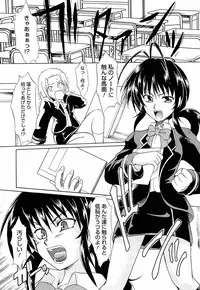 [Tsujikaze] Onedari Toy Box