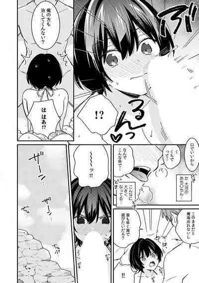 "Asoko no Kyunkyun ga Tomaranai noo...!" Baretara Out!? Dansou Kyonyuu ♀ to Chikan Manin Densha 17