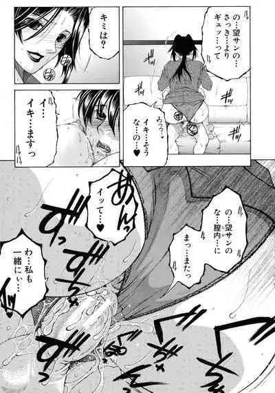 [Yasuhara Tsukasa] Ore ga 4-nin no Oneesan ni Share-sareru Koto ni Natta Ken