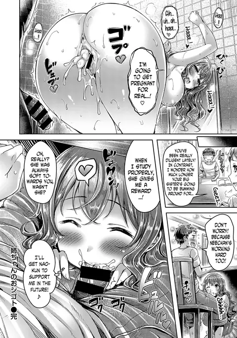 Onee-chan no Oshigoto | Onee-chan's Job