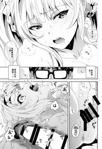 (C92) [Hizadati Zekkouchou (Nokin)] Hisashiburi ni Atta Itoko ga Hobo Zeta datta (Granblue Fantasy) [Chinese] [好野尻漢化]