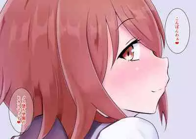 Tip Hoshisa ni Josou de Food Delivery o Hajimeta Boku no Matsuro