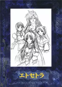 Elfeana ～ Yoru e to Urareta Oukoku de... ～ original artworks