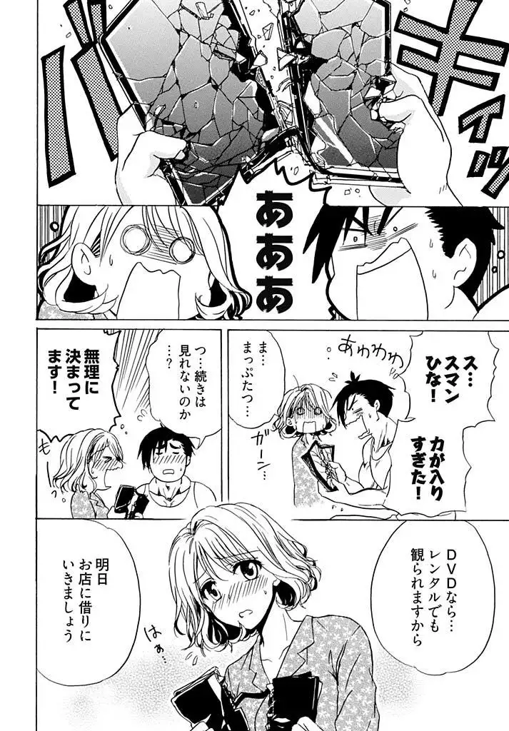 Chin x Tore! 1 - Wiener Training 1