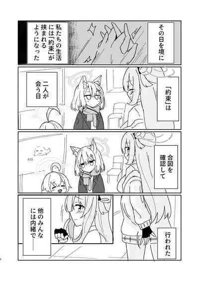 [CHIEUCHI (Bone Hiko)] Tadareta Taisaku Iinkai (Blue Archive)