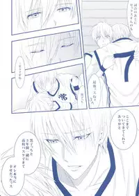 (Minna no Basuke) [Kitei (Naoki)] VICTORIOUS KISS 2Q (Kuroko no Basuke)