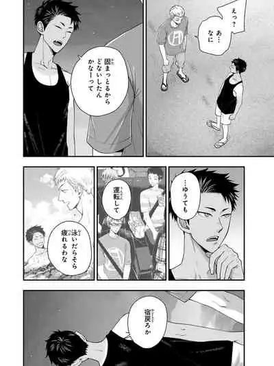 Osananajimi o Mesuiki Choukyou ~ Suki dakara Netori masu 4