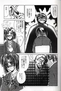 (C58) [Evil Aratame Baroqe Store (Miyabi Tsuzuru)] Akira Ju (Hikaru no Go)