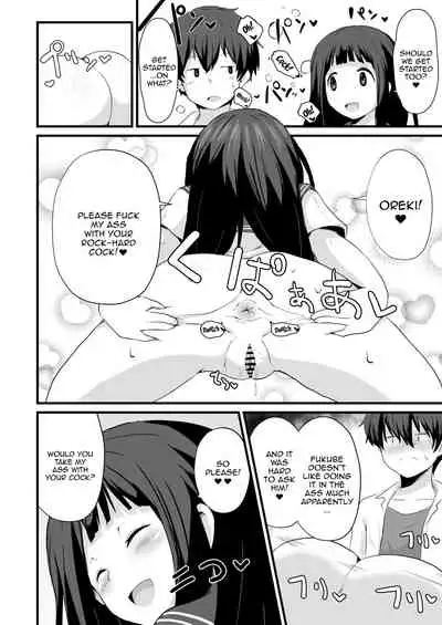 Shikiyoku o Okasu | Committing To Lust